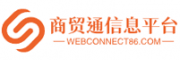 商贸通信息平台